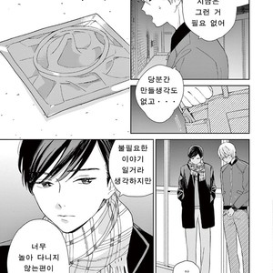 [Tamekou] Kakkou no Yume – Vol.01 [kr] – Gay Manga sex 23