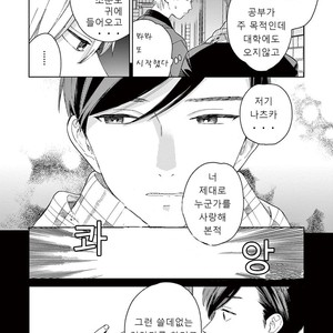 [Tamekou] Kakkou no Yume – Vol.01 [kr] – Gay Manga sex 24