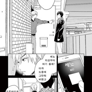 [Tamekou] Kakkou no Yume – Vol.01 [kr] – Gay Manga sex 25