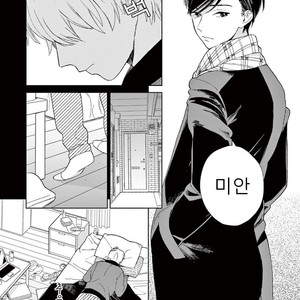 [Tamekou] Kakkou no Yume – Vol.01 [kr] – Gay Manga sex 26