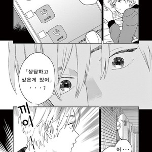 [Tamekou] Kakkou no Yume – Vol.01 [kr] – Gay Manga sex 27