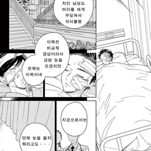 [Tamekou] Kakkou no Yume – Vol.01 [kr] – Gay Manga sex 31