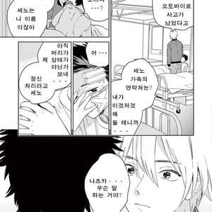 [Tamekou] Kakkou no Yume – Vol.01 [kr] – Gay Manga sex 35