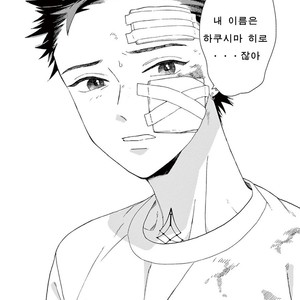 [Tamekou] Kakkou no Yume – Vol.01 [kr] – Gay Manga sex 36