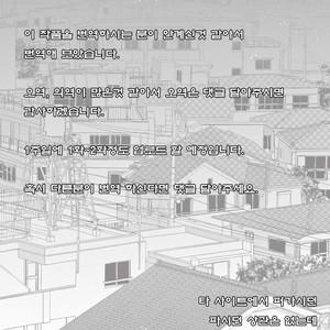 [Tamekou] Kakkou no Yume – Vol.01 [kr] – Gay Manga sex 37