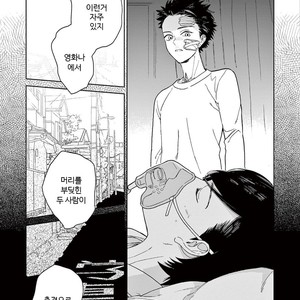 [Tamekou] Kakkou no Yume – Vol.01 [kr] – Gay Manga sex 40