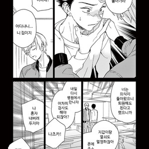 [Tamekou] Kakkou no Yume – Vol.01 [kr] – Gay Manga sex 42