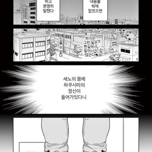 [Tamekou] Kakkou no Yume – Vol.01 [kr] – Gay Manga sex 44