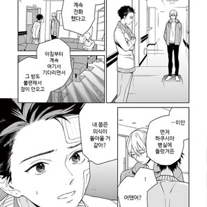 [Tamekou] Kakkou no Yume – Vol.01 [kr] – Gay Manga sex 46