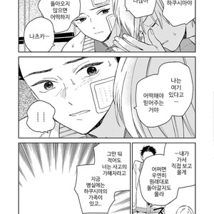 [Tamekou] Kakkou no Yume – Vol.01 [kr] – Gay Manga sex 48