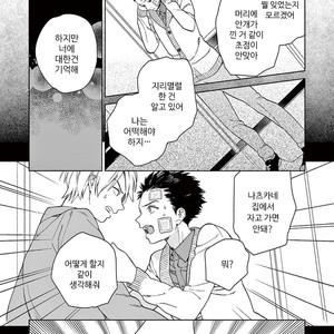 [Tamekou] Kakkou no Yume – Vol.01 [kr] – Gay Manga sex 50