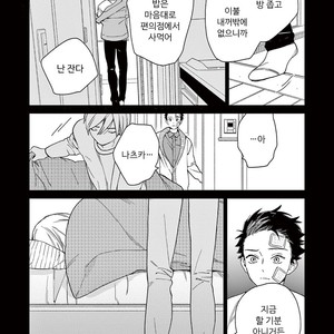 [Tamekou] Kakkou no Yume – Vol.01 [kr] – Gay Manga sex 53