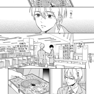 [Tamekou] Kakkou no Yume – Vol.01 [kr] – Gay Manga sex 55