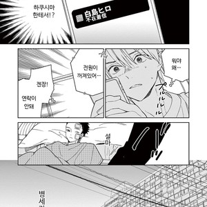 [Tamekou] Kakkou no Yume – Vol.01 [kr] – Gay Manga sex 58