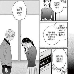 [Tamekou] Kakkou no Yume – Vol.01 [kr] – Gay Manga sex 60