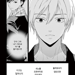 [Tamekou] Kakkou no Yume – Vol.01 [kr] – Gay Manga sex 61