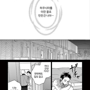 [Tamekou] Kakkou no Yume – Vol.01 [kr] – Gay Manga sex 62