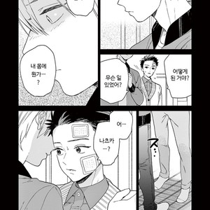 [Tamekou] Kakkou no Yume – Vol.01 [kr] – Gay Manga sex 63