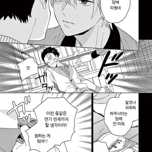[Tamekou] Kakkou no Yume – Vol.01 [kr] – Gay Manga sex 64