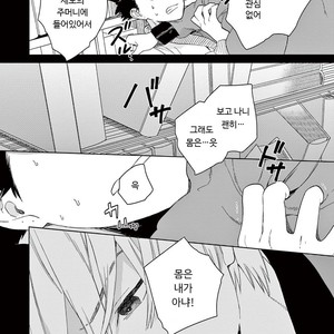 [Tamekou] Kakkou no Yume – Vol.01 [kr] – Gay Manga sex 65