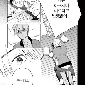[Tamekou] Kakkou no Yume – Vol.01 [kr] – Gay Manga sex 66
