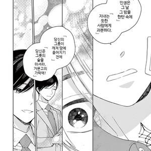 [Tamekou] Kakkou no Yume – Vol.01 [kr] – Gay Manga sex 67