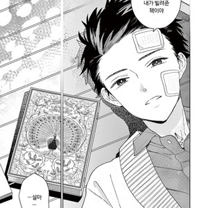 [Tamekou] Kakkou no Yume – Vol.01 [kr] – Gay Manga sex 68