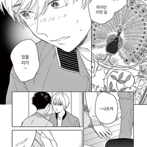 [Tamekou] Kakkou no Yume – Vol.01 [kr] – Gay Manga sex 71