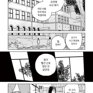 [Tamekou] Kakkou no Yume – Vol.01 [kr] – Gay Manga sex 76