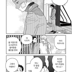 [Tamekou] Kakkou no Yume – Vol.01 [kr] – Gay Manga sex 78