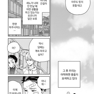 [Tamekou] Kakkou no Yume – Vol.01 [kr] – Gay Manga sex 80