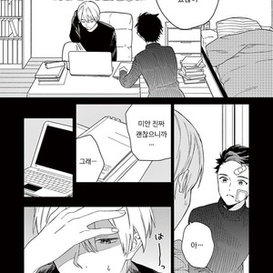 [Tamekou] Kakkou no Yume – Vol.01 [kr] – Gay Manga sex 84