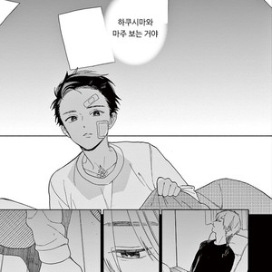 [Tamekou] Kakkou no Yume – Vol.01 [kr] – Gay Manga sex 87
