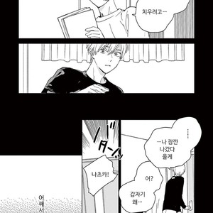 [Tamekou] Kakkou no Yume – Vol.01 [kr] – Gay Manga sex 89
