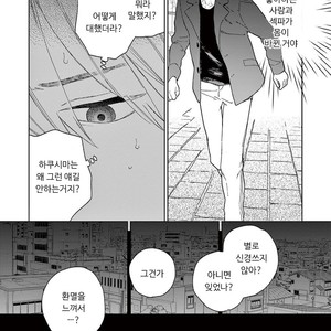 [Tamekou] Kakkou no Yume – Vol.01 [kr] – Gay Manga sex 90