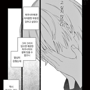 [Tamekou] Kakkou no Yume – Vol.01 [kr] – Gay Manga sex 91