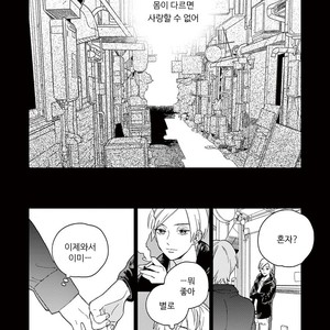 [Tamekou] Kakkou no Yume – Vol.01 [kr] – Gay Manga sex 92