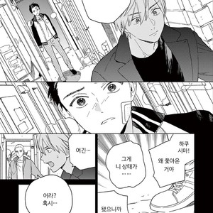 [Tamekou] Kakkou no Yume – Vol.01 [kr] – Gay Manga sex 93