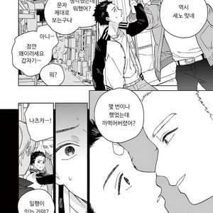 [Tamekou] Kakkou no Yume – Vol.01 [kr] – Gay Manga sex 94