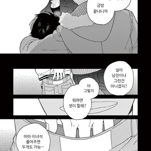 [Tamekou] Kakkou no Yume – Vol.01 [kr] – Gay Manga sex 95