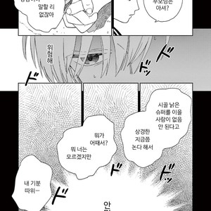 [Tamekou] Kakkou no Yume – Vol.01 [kr] – Gay Manga sex 99