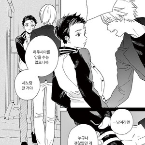 [Tamekou] Kakkou no Yume – Vol.01 [kr] – Gay Manga sex 102