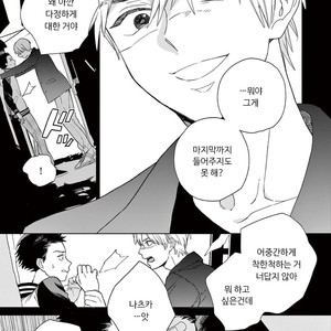 [Tamekou] Kakkou no Yume – Vol.01 [kr] – Gay Manga sex 105