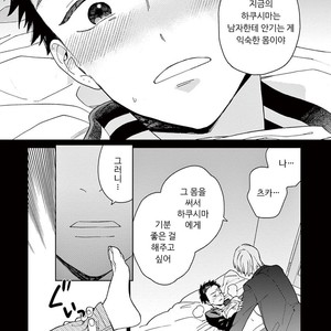 [Tamekou] Kakkou no Yume – Vol.01 [kr] – Gay Manga sex 115