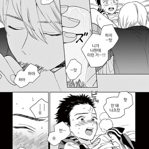 [Tamekou] Kakkou no Yume – Vol.01 [kr] – Gay Manga sex 117