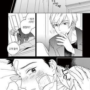 [Tamekou] Kakkou no Yume – Vol.01 [kr] – Gay Manga sex 118