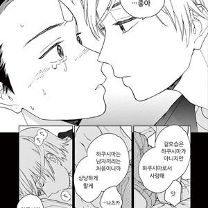 [Tamekou] Kakkou no Yume – Vol.01 [kr] – Gay Manga sex 120