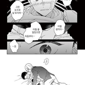 [Tamekou] Kakkou no Yume – Vol.01 [kr] – Gay Manga sex 121