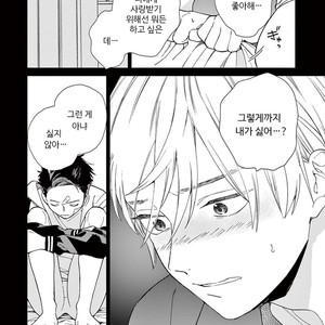[Tamekou] Kakkou no Yume – Vol.01 [kr] – Gay Manga sex 123