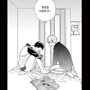 [Tamekou] Kakkou no Yume – Vol.01 [kr] – Gay Manga sex 125